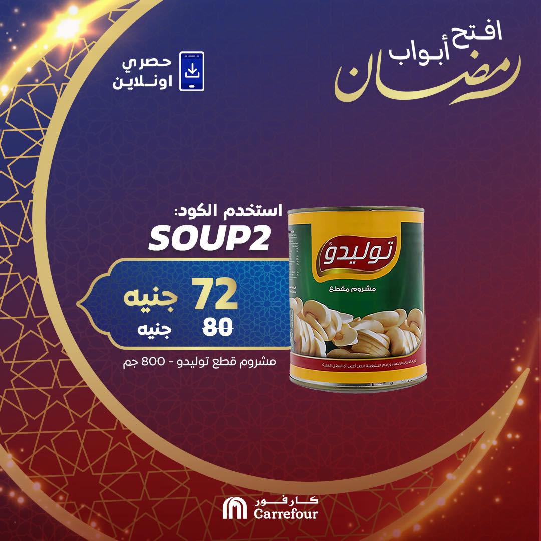 carrefour offers from 21feb to 21feb 2025 عروض كارفور من 21 فبراير حتى 21 فبراير 2025 صفحة رقم 4